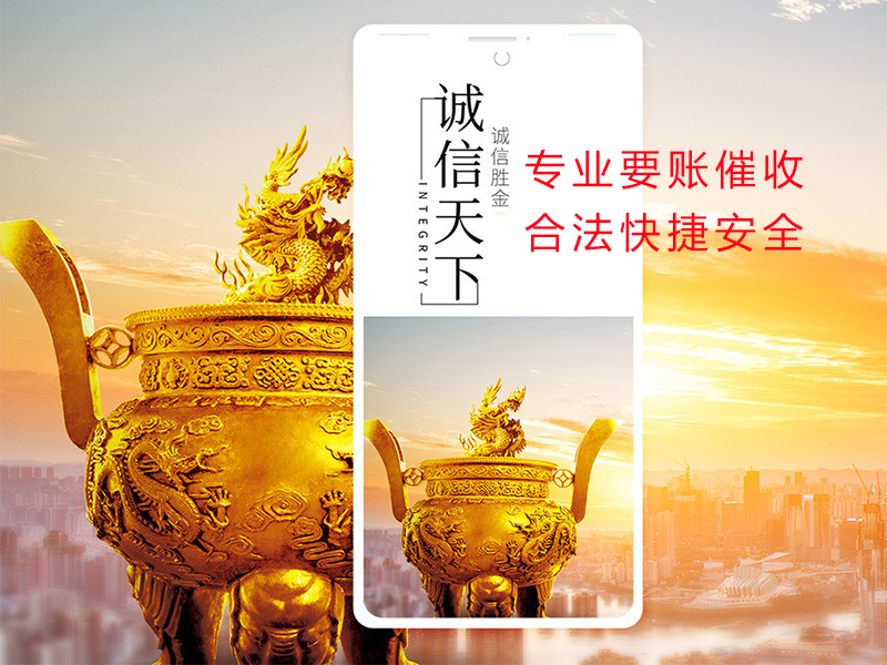 石柱清欠公司